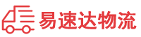 长沙到安康物流公司
